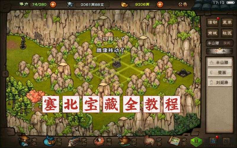 烟雨江湖塞北怎么骑马?塞北西域骑马方法介绍
