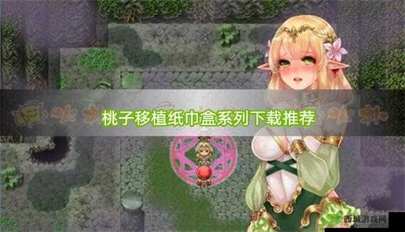 桃子游戏 1000 款免费手游大全到底有哪些精彩游戏?快来一探究竟