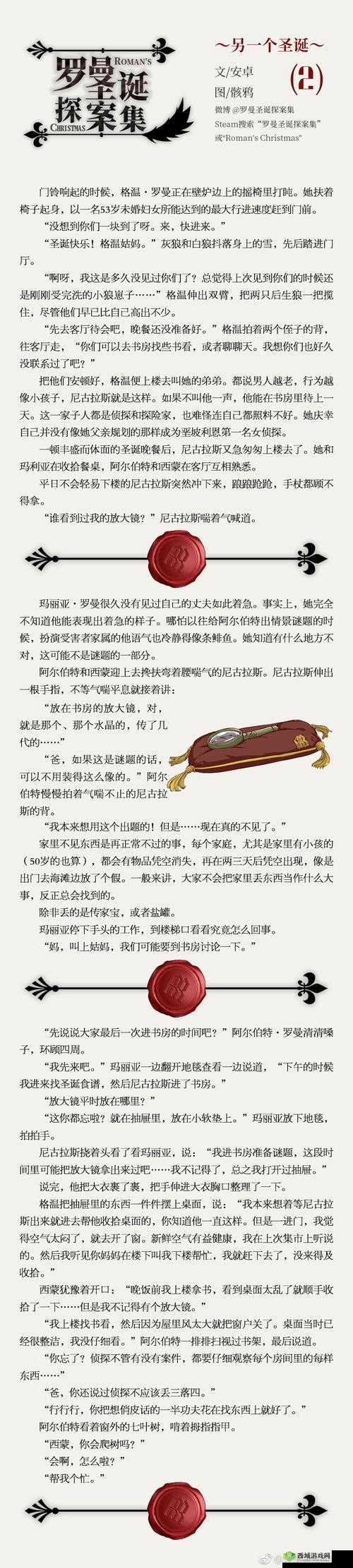 罗曼圣诞探案集,指证有什么用?指证作用介绍