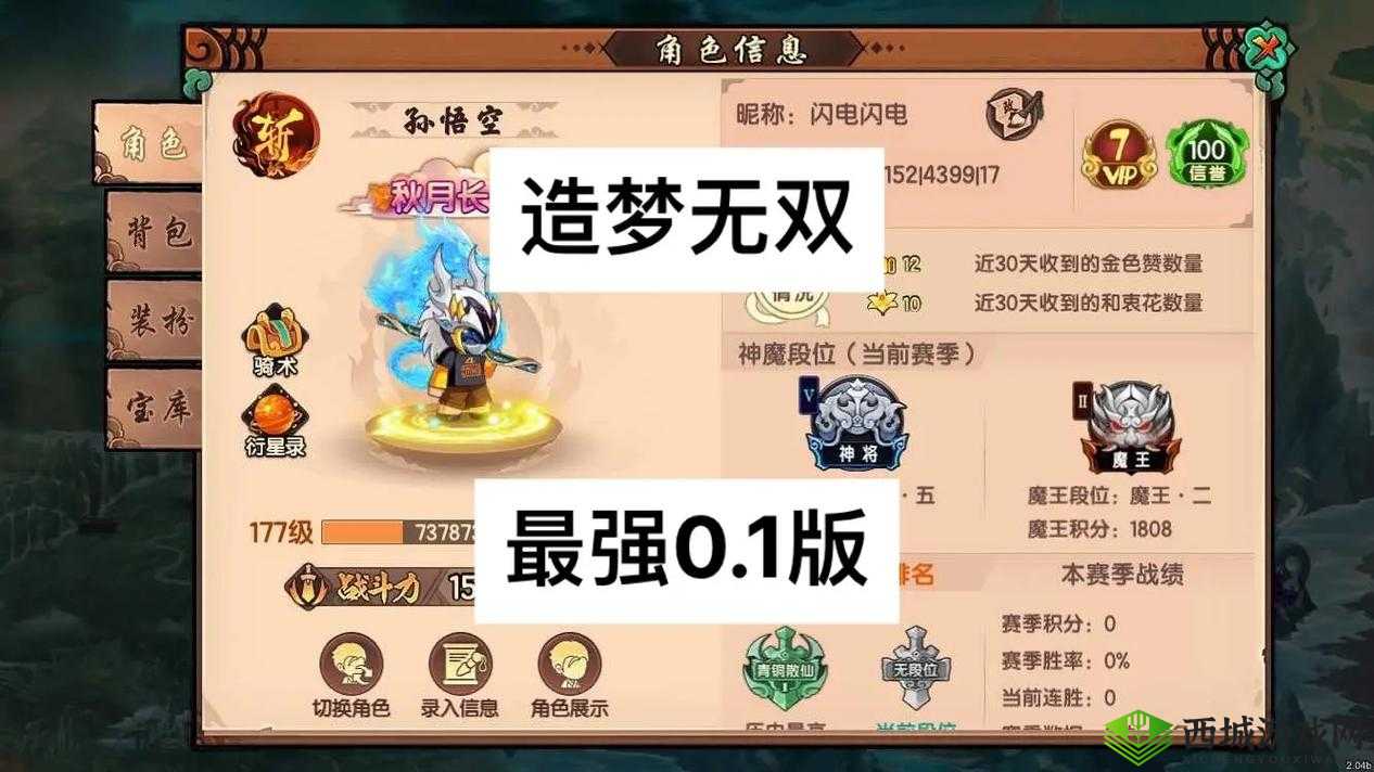 造梦无双修炼系统怎么用?游戏玩法全面介绍