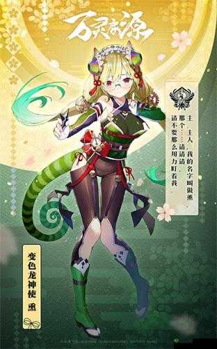 万灵启源熏怎么样?变色龙神使属性、天赋与技能深度解析