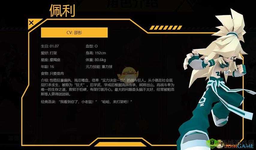 凹凸世界手游佩利怎么样,角色技能背景资料介绍