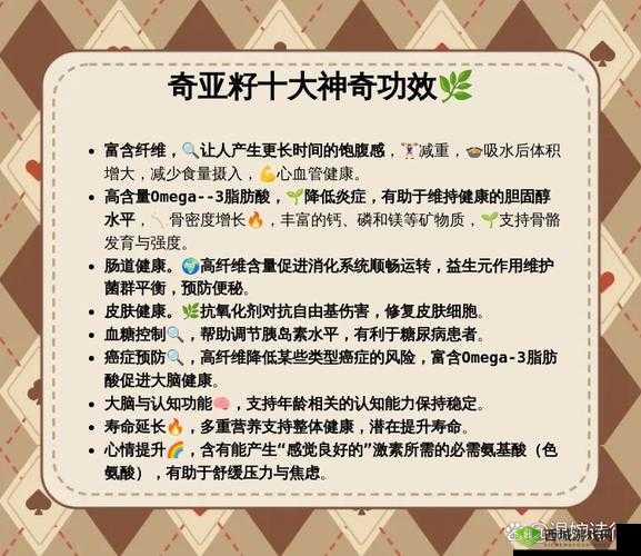 探索日本体内躰精2的奥秘:深入了解其健康益处与使用方法