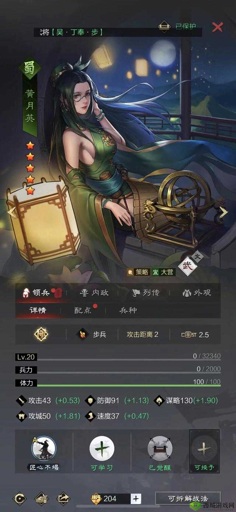放开那三国3黄月英怎么样,武将技能属性攻略的演变史专题