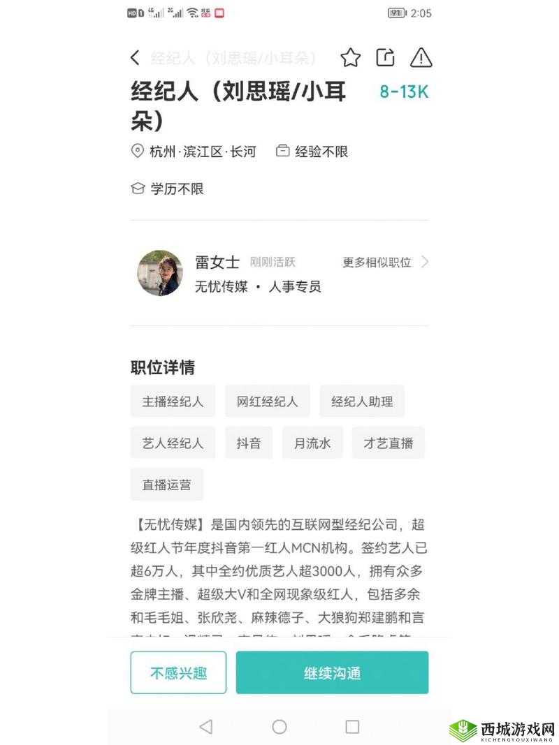 无忧传媒合同太坑?揭秘隐藏条款与消费者如何避免踩雷