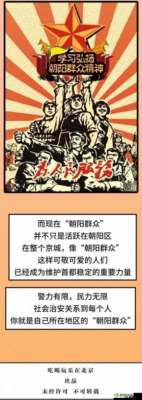 朝阳群众 51cgfun 最新一期:热心群众揭示娱乐圈乱象