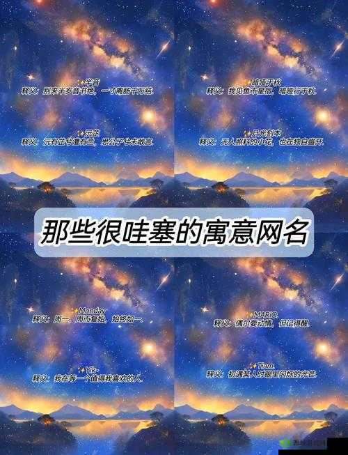 提问:久久这个网名背后有怎样的故事和寓意呢?大家一起来探讨