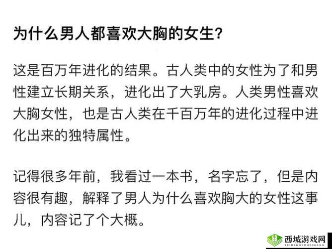 男生爱吃啥会影响女生胸部大小吗?探究饮食与胸部的奇妙关联男生偏好与女生胸部发育有何关系?揭开神秘面纱男生常吃啥与女生胸部状态紧密相连?深度剖析背后奥秘