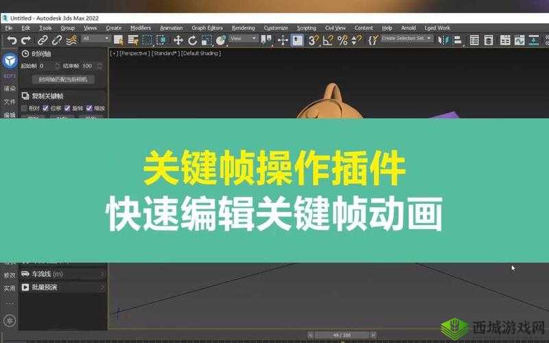 如何利用 3dmax 动漫入口提升网站流量?