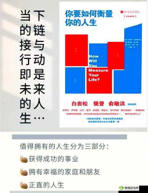 8x8x华人海外生活指南:如何在海外实现事业与家庭的完美平衡?
