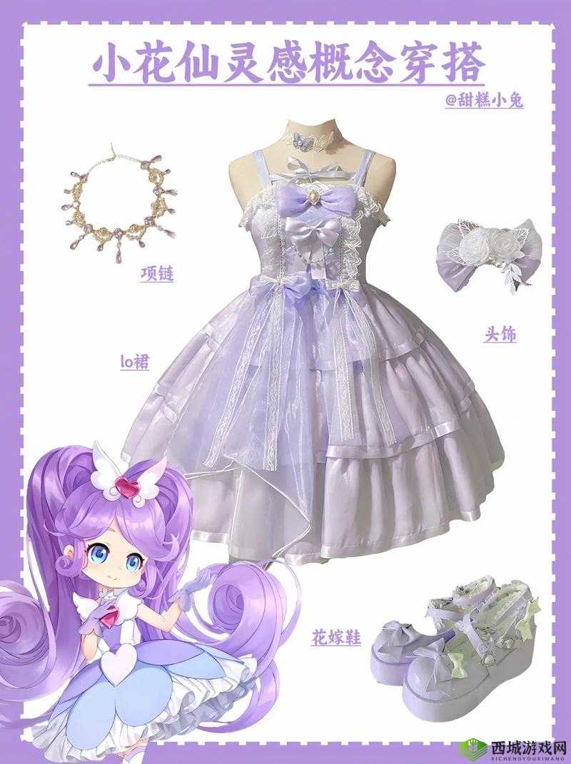 小花仙午后红茶怎么做与服装制作材料一览,在游戏资源管理中的艺术