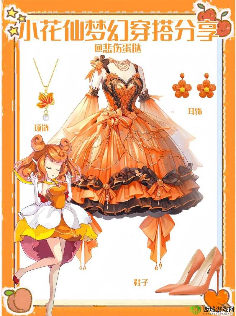 小花仙紫苑芳晨怎么做?服装制作材料一览