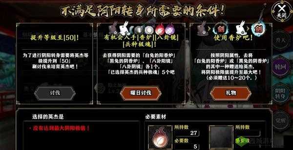 一血万杰弁庆怎么样?英杰技能属性图鉴详解