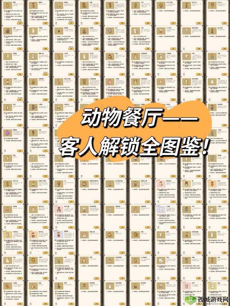 动物餐厅飞行员帽解锁与用途攻略,深度解析
