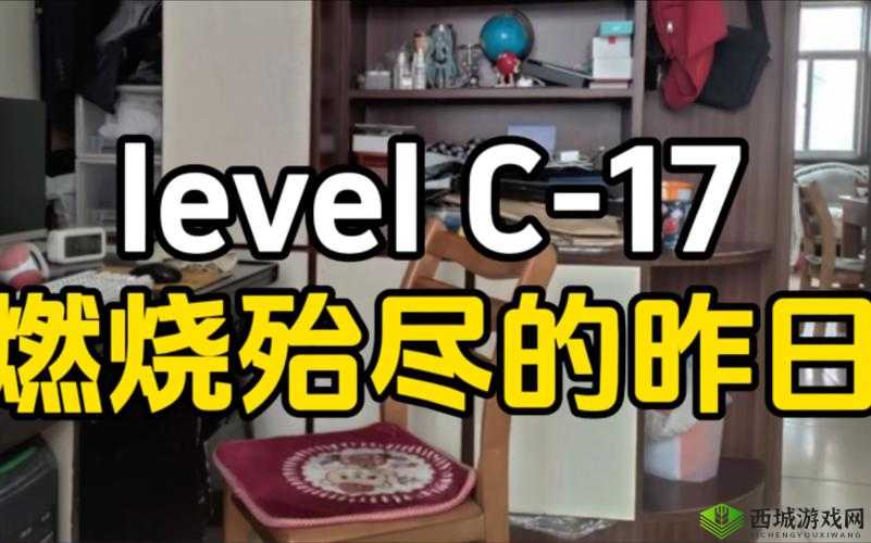 小人冲冲冲第十七关怎么过?LEVEL17图文攻略及玩法革命预测
