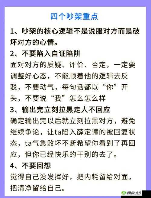 模拟江湖戏院争吵事件选择秘籍，智慧与情商的双重考验