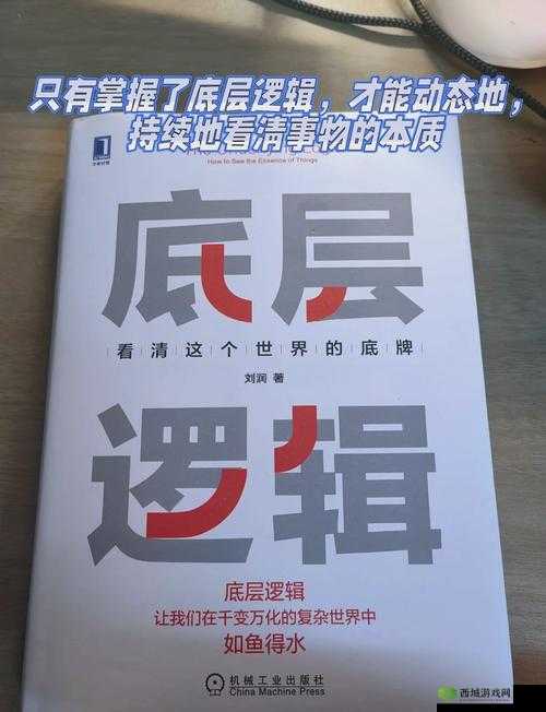 逃离公司3第14关通关方法攻略,底层逻辑与操作映射详解